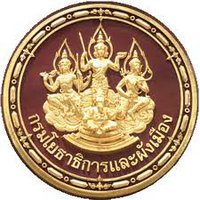 กรมโยธาฯ_logo