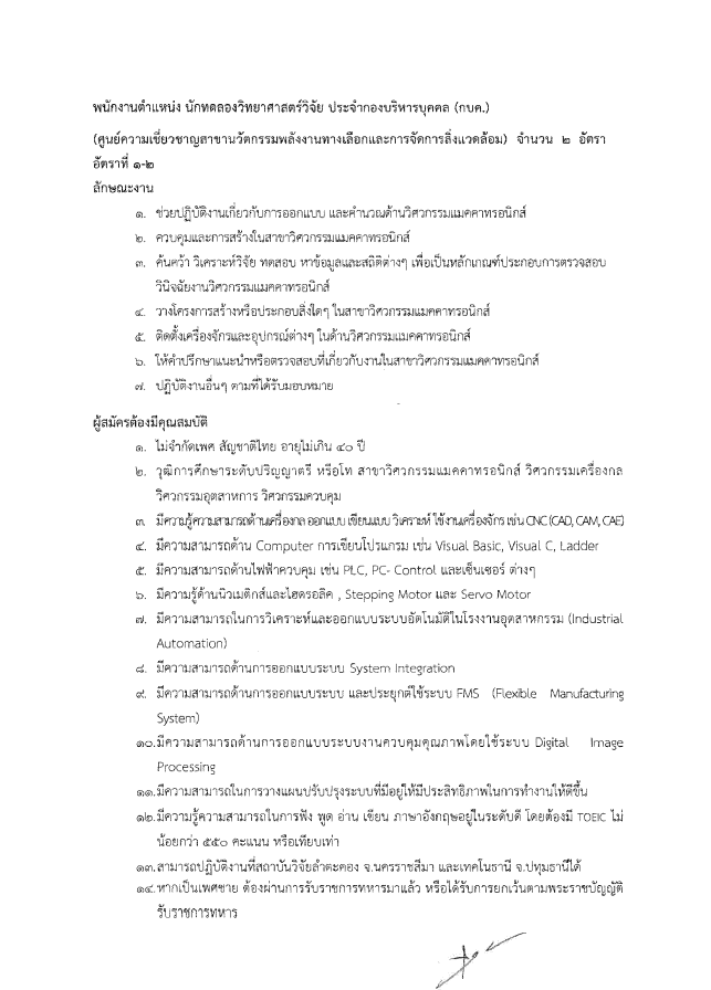 tistr10อัตราบัดนี้-4กย-3