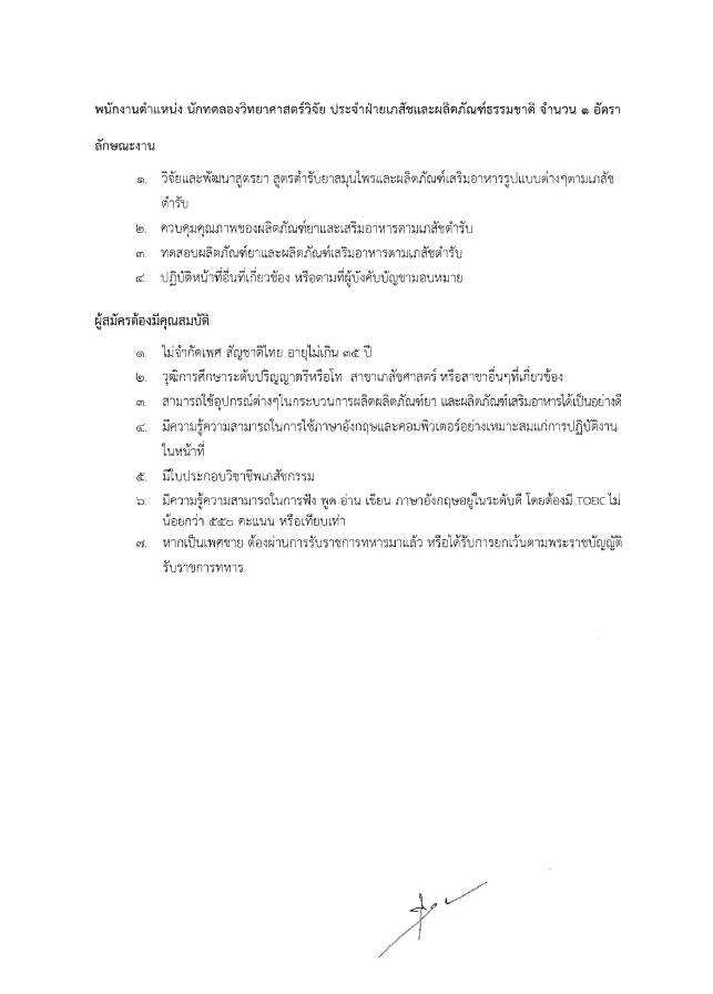 tistr10อัตราบัดนี้-4กย-4