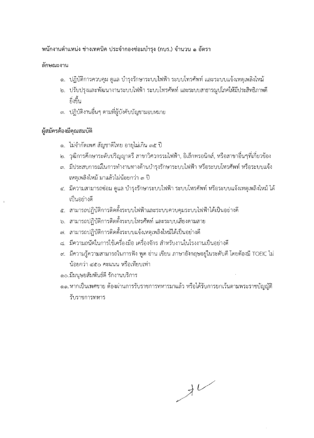 tistr10อัตราบัดนี้-4กย-5