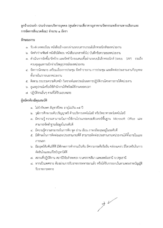 tistr10อัตราบัดนี้-4กย-6