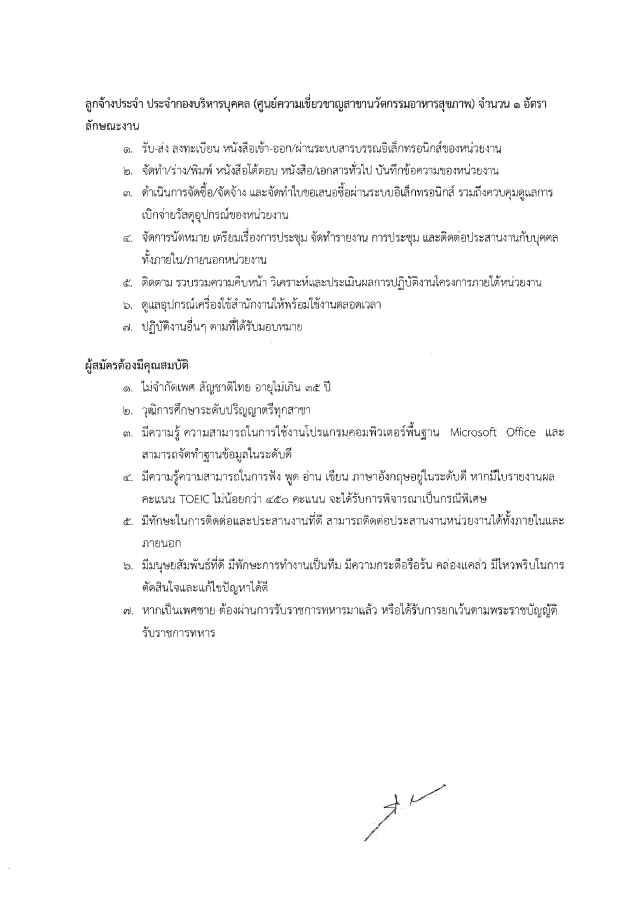 tistr10อัตราบัดนี้-4กย-7