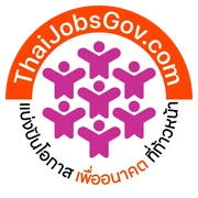 ThaiJobsGov สมัครงานราชการ : แบ่งปันโอกาส เพื่ออนาคตที่ก้าวหน้า