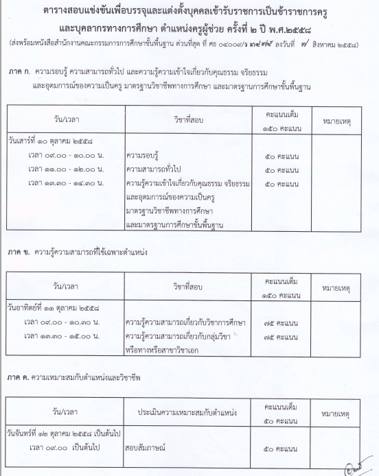 obec13