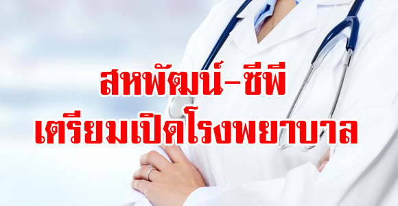 รพ วิมุตติ สมัคร งาน