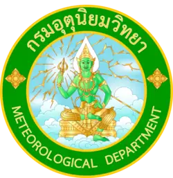 กรมอุตุนิยมวิทยา