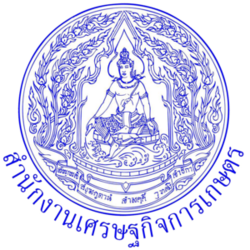 สำนักงานเศรษฐกิจการเกษตร