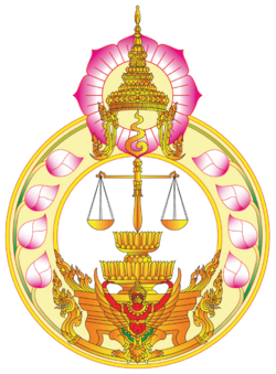 สำนักงานศาลยุติธรรม