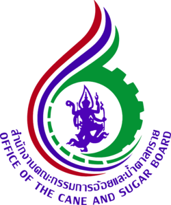 สำนักงานคณะกรรมการอ้อยและน้ำตาลทราย