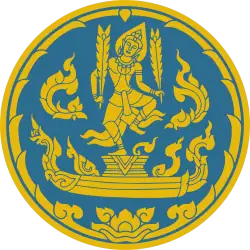 สำนักงานปลัดกระทรวงพาณิชย์