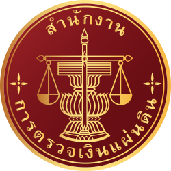 สำนักงานการตรวจเงินแผ่นดิน (ส่วนกลาง)