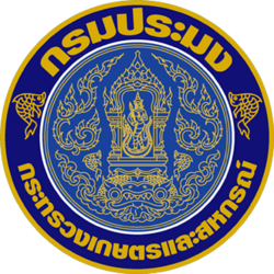 กรมประมง