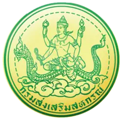 กรมส่งเสริมสหกรณ์