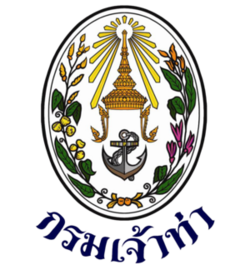 กรมเจ้าท่า