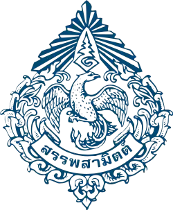 กรมสรรพสามิต