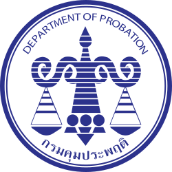 กรมคุมประพฤติ