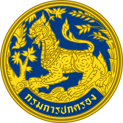 กรมการปกครอง