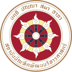 คณะรัฐประศาสนศาสตร์ (NIDA)