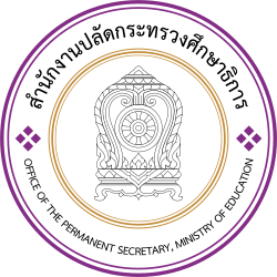 สำนักงานปลัดกระทรวงศึกษาธิการ