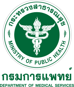 กรมการแพทย์