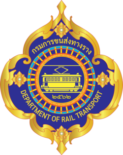 กรมการขนส่งทางราง