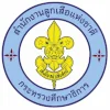 สำนักงานลูกเสือแห่งชาติ