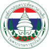 องค์การสงเคราะห์ทหารผ่านศึก