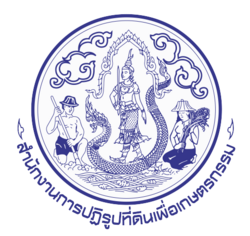สำนักงานจัดรูปที่ดินกลาง