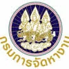 สำนักงานจัดหางานจังหวัดเชียงราย