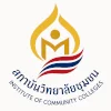 สถาบันวิทยาลัยชุมชน