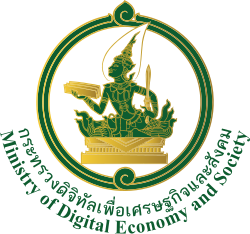 สำนักงานปลัดกระทรวงดิจิทัลเพื่อเศรษฐกิจและสังคม