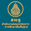 สพป.โสธร เขต 2