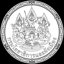 กรมโยธาธิการและผังเมือง