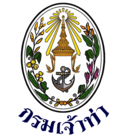 กรมเจ้าท่า