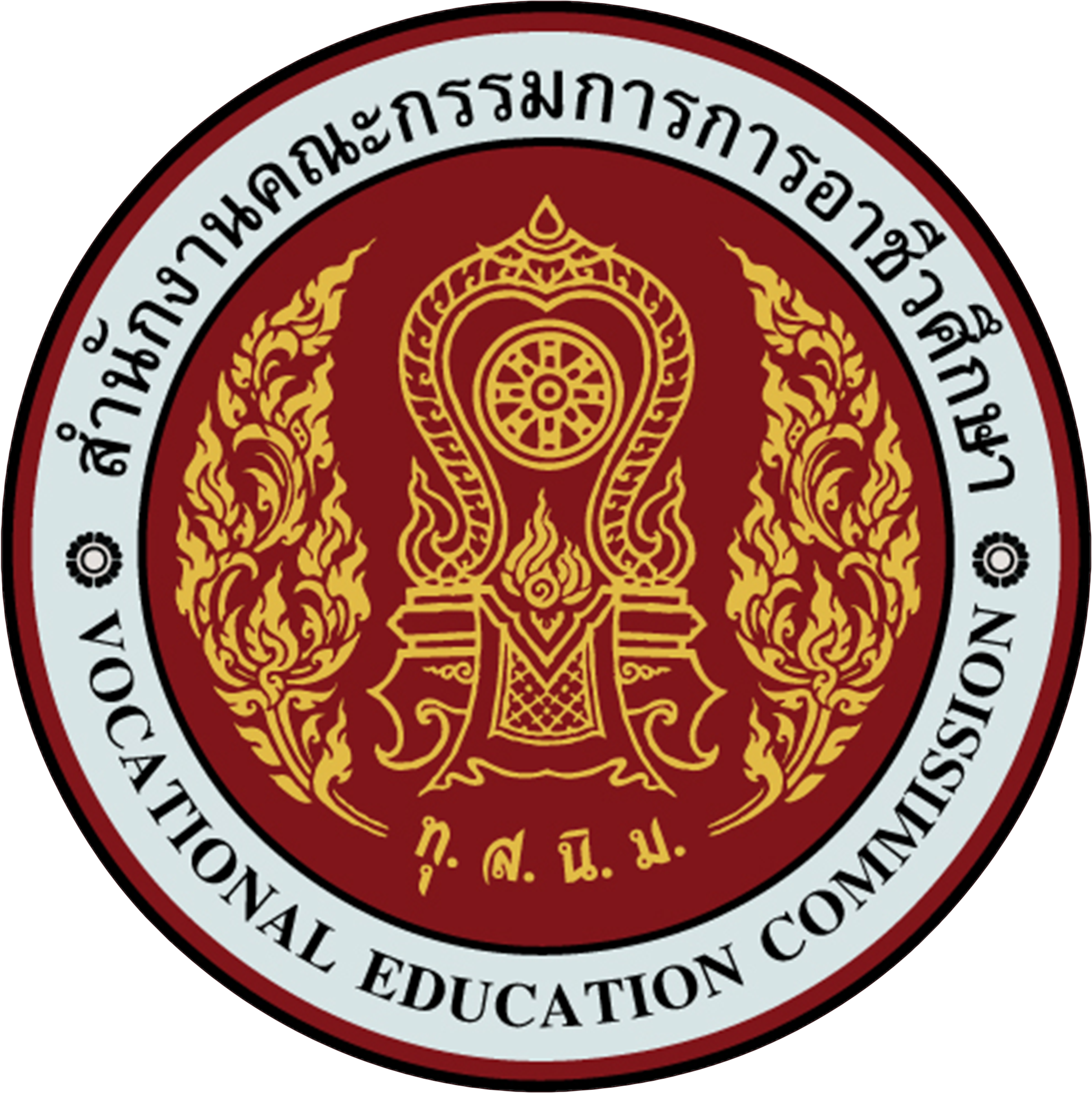 สำนักงานคณะกรรมการการอาชีวศึกษา