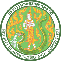 สำนักงานปลัดกระทรวงเกษตรและสหกรณ์